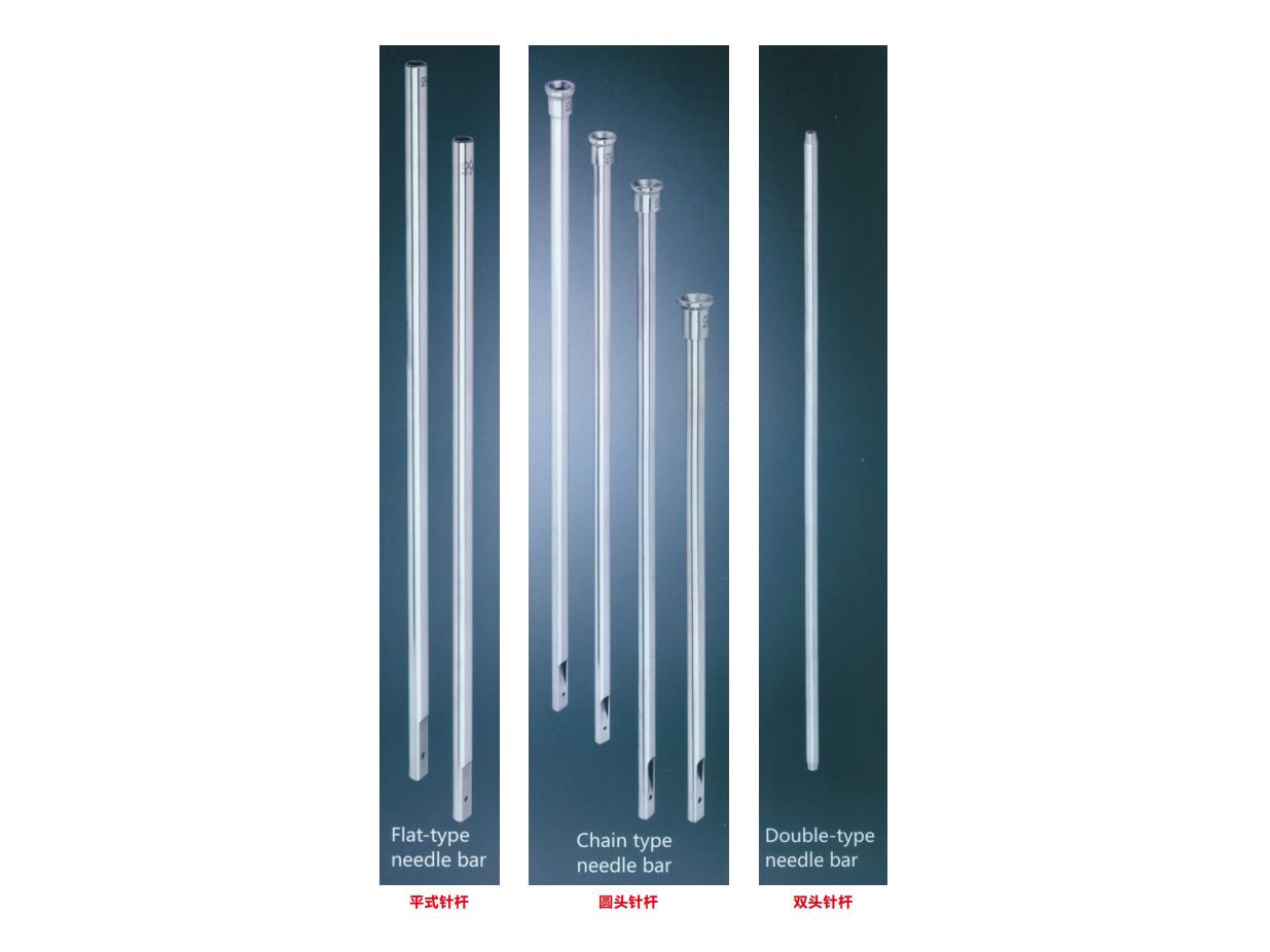 各類(lèi)毛巾繡針杆(gǎn)